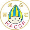 ぎふ認定HACCP